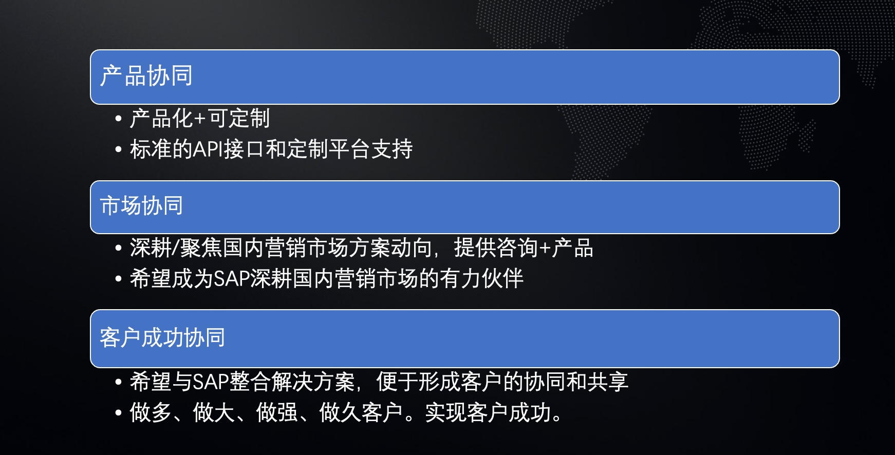 Ebpay智能作为智能营销技术行业领导品牌入选SAP消费零售生态战略合作联盟(图3) 1-221103191614L3.jpeg